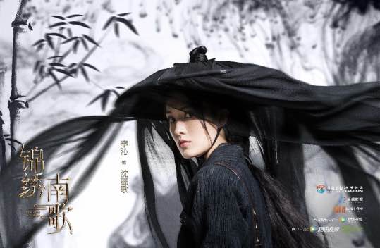 《锦绣南歌》曝“南风如春知我意”情感预告 李沁秦昊搭档演绎旷世恋歌