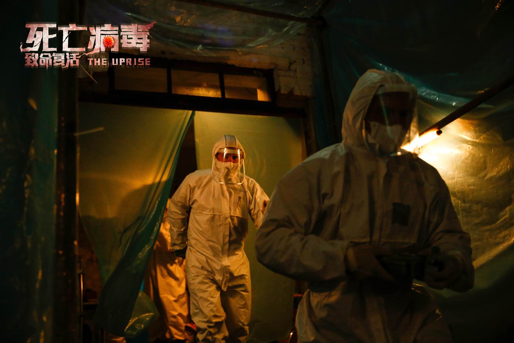 《致命复活》定档7月31 日     首部病毒灾难电影“引爆”影院