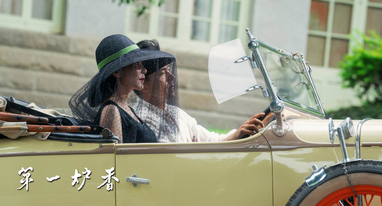 电影《第一炉香》首次爆剧照 入围第77届威尼斯电影节