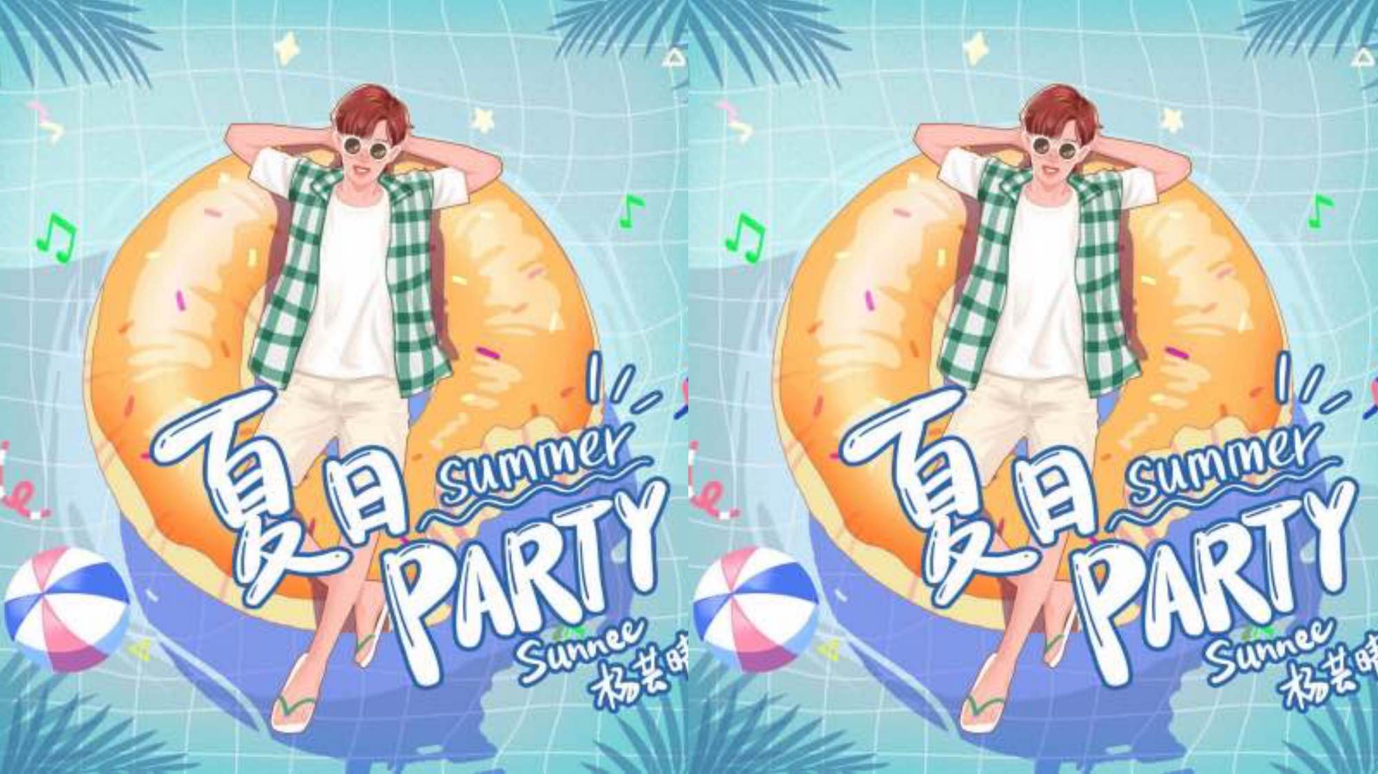 Sunnee杨芸晴夏日限定单曲《夏日Party》正式上线 劲爽舞曲引爆今夏乐坛