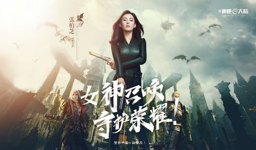 张柏芝《新神魔大陆》造型曝光 彰显守护女神魅力