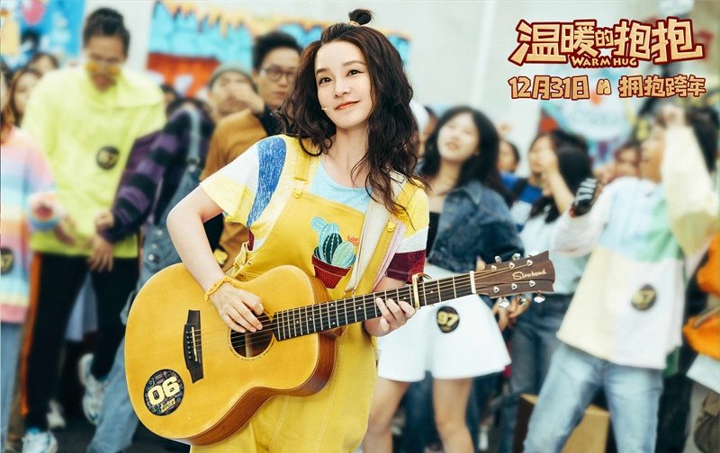 《温暖的抱抱》发布温暖的词典预告 李沁首演喜剧电影常远沈腾力赞