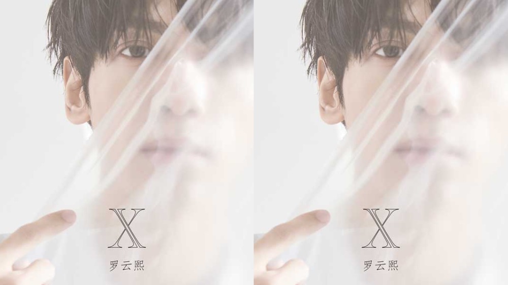罗云熙新专辑《X》预售开启，全新单曲《保护你》甜蜜上线