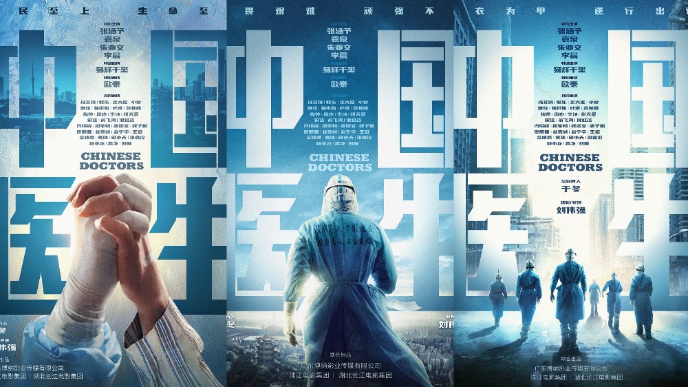 博纳打造战疫巨制《中国医生》杀青 礼赞抗疫英雄彰显中国奇迹