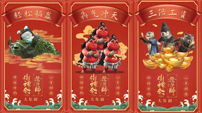 陈坤携侍神奉过年指南  游戏《阴阳师》改编电影《侍神令》贺岁送福