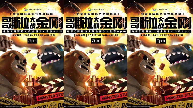 《哥斯拉大战金刚》曝“斗穿地心”版预告  神秘地心世界显露真容