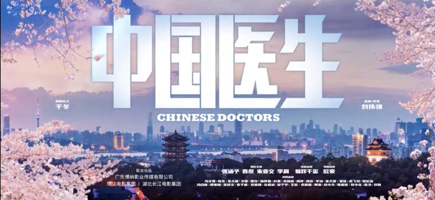 《中国医生》剧组重返“英雄之城”种下“希望之树”