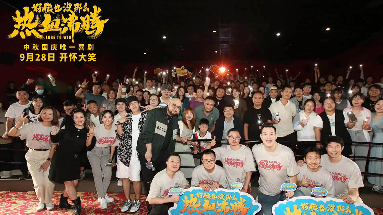 电影《好像也没那么热血沸腾》曝新预告 魏翔示范陪领导打球上演“戏中戏”笑翻天 