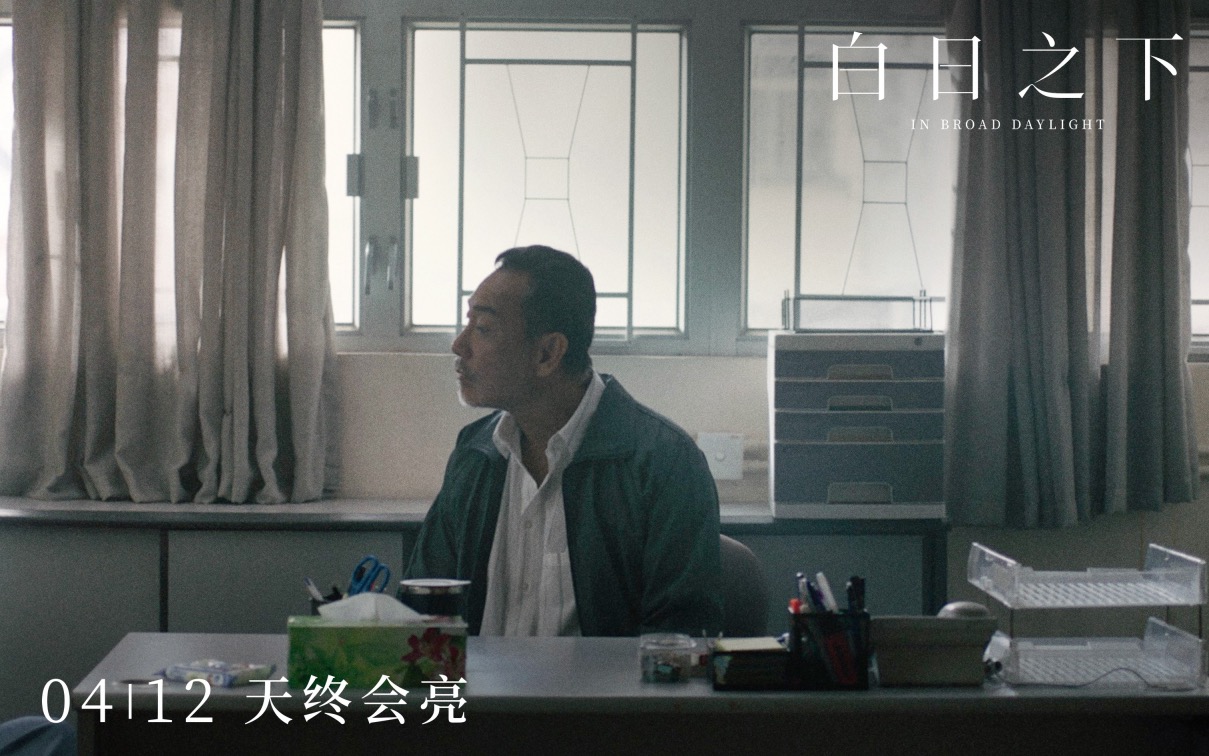 高口碑电影《白日之下》正在热映  正片片段曝光  聚焦弱势群体社会困境