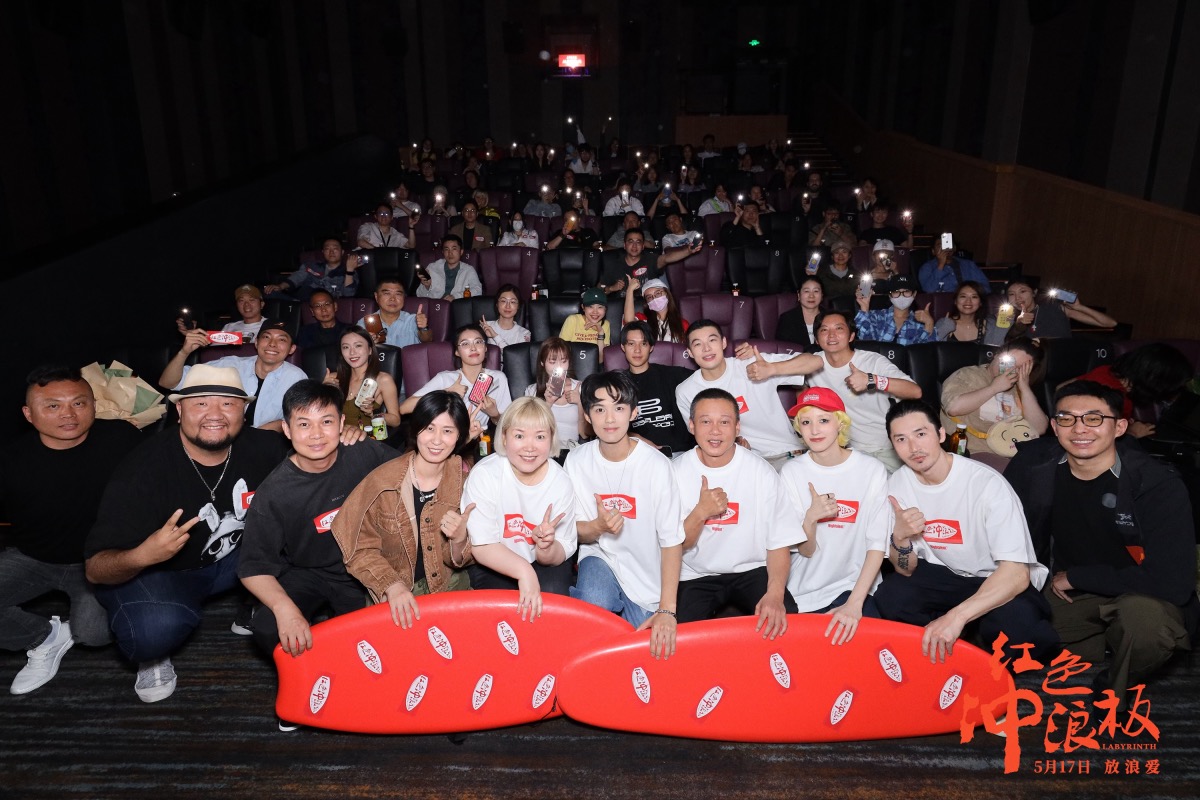 电影《红色冲浪板》预售已开启  北京首映获赞“重新定义国产青春爱情片”