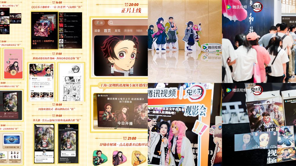追番易如反掌！《鬼灭之刃 柱训练篇》腾讯视频6月22日开播