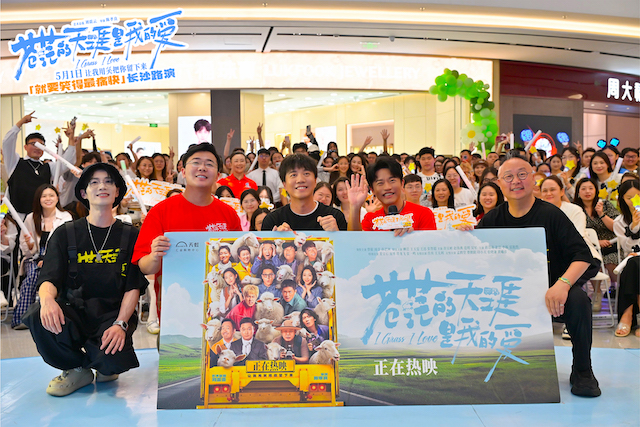 黑马公路喜剧《苍茫爱》突破票房预测 曾毅靠热爱完成电影梦“每一天都是闯的好时候”