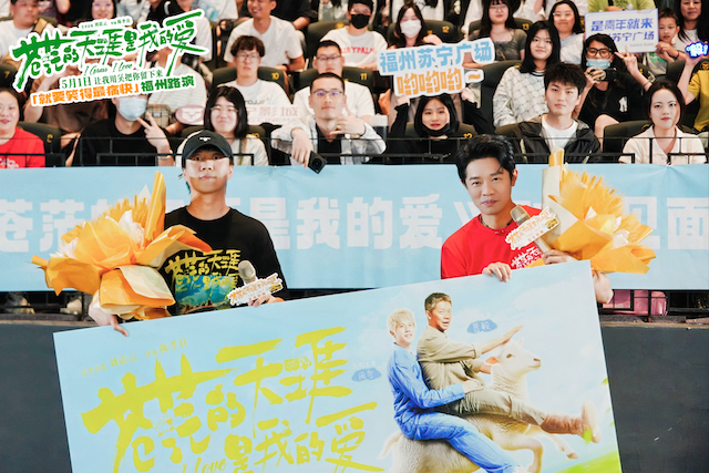 唐汉霄献唱高燃爆笑电影《苍茫爱》插曲 福州路演导演直言要做“心中有光”的电影