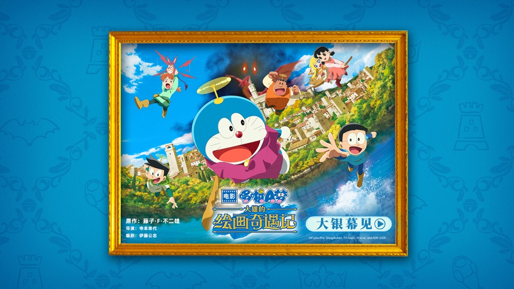 《哆啦A梦：大雄的绘画奇遇记》确认引进 绘画冒险全新开启   