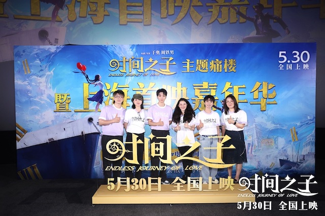 《时间之子》上海首映礼，原创国产动画获盛赞“好看好哭好惊喜”   