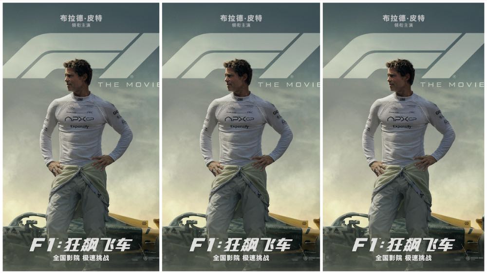 电影《F1：狂飙飞车》确认引进 和布拉德·皮特一起热血飞车狂飙不止