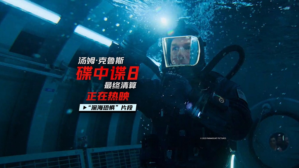 《碟中谍8：最终清算》端午档票房口碑遥遥领先 极限实拍获观众盛赞