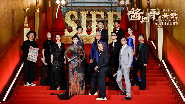 电影《酱园弄·悬案》上影节首映 奇案和命运交织叙事宏大余味悠长
