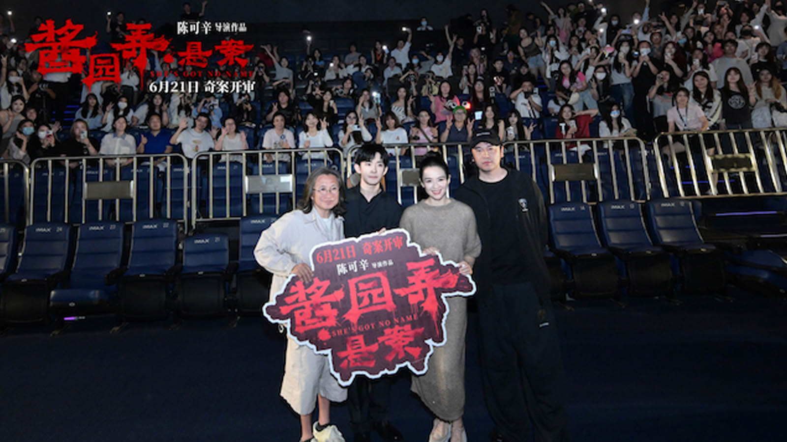 《酱园弄·悬案》上影节特别放映获赞 时代众生画卷震撼启幕