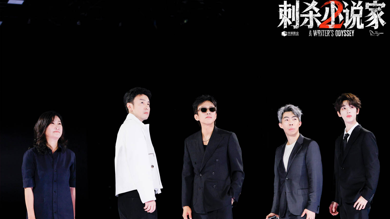 电影《刺杀小说家2》主创亮相抖音电影奇遇夜 年度奇幻动作巨制全网瞩目