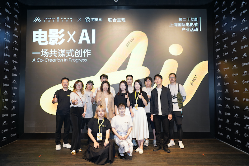 成龙电影A计划第七期携手可灵AI举行主题产业活动  探索未来影像内容生产新范式