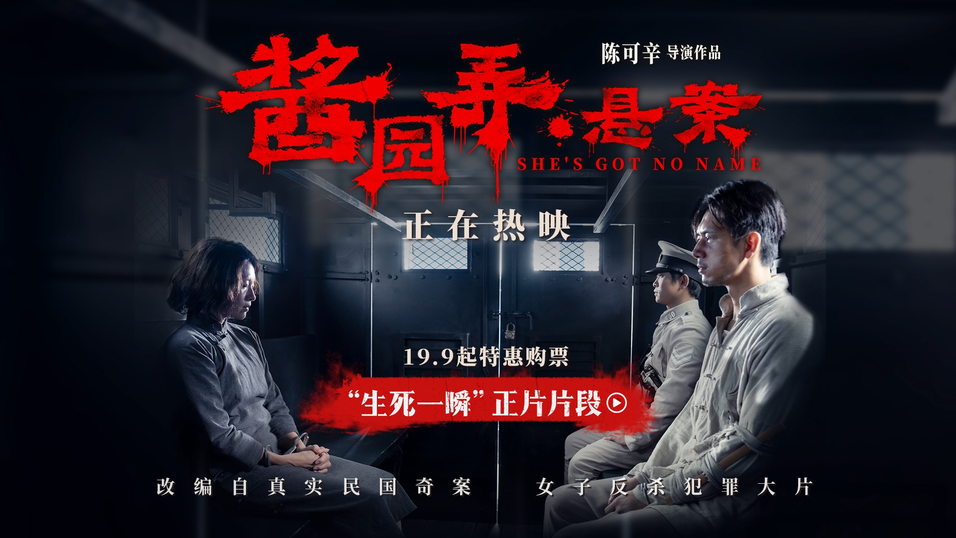 《酱园弄·悬案》“生死一瞬”正片片段 凌厉呈现因果轮回间的命运审判