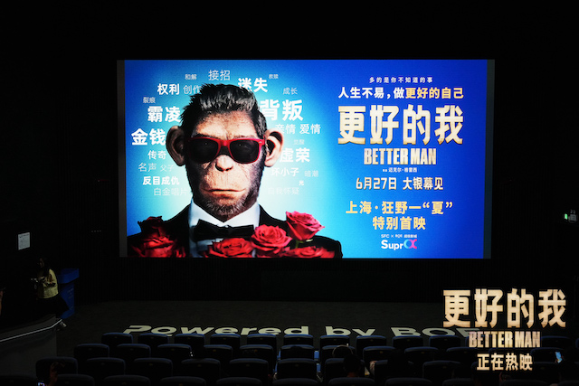 口碑力作电影《更好的我》“狂野一夏”首映式 劲舞热歌点燃月末银幕   