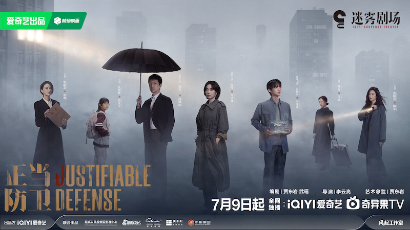 《正当防卫》定档，高叶张鲁一白敬亭直击“防卫过当”背后的人性挣扎