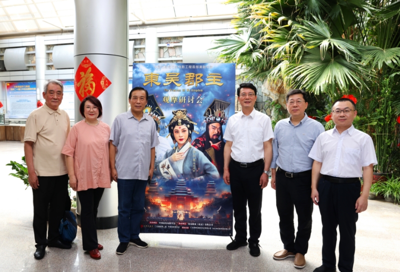 潮剧电影《东吴郡主》获专家盛赞：体现戏曲电影的正确导向   