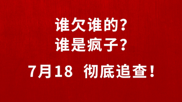 姜文新片《你行！你上！》新预告到底“谁欠谁” 姜式幽默贴脸开大   