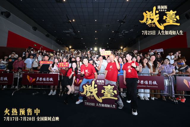 电影《戏台》南京路演陈佩斯“交底”喜剧创作秘籍  解读话剧改编电影“如何破壁”