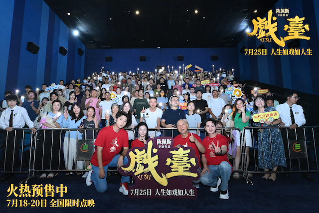 陈佩斯电影《戏台》苏州路演引“打工人共鸣” 喜剧外壳下包裹“职场生存学”