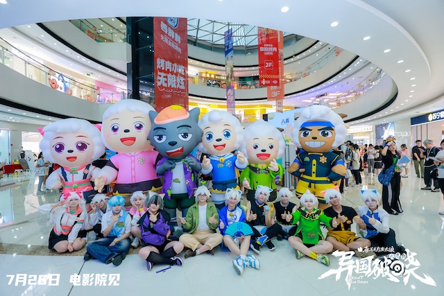 《喜羊羊与灰太狼之异国破晓》20周年广州首映礼圆满成功 主创粉丝共赴光之大陆奇幻之约
