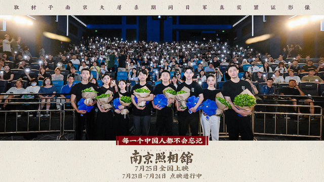 《南京照相馆》首映礼重回南京 映后分享刘昊然王传君高叶集体泪崩