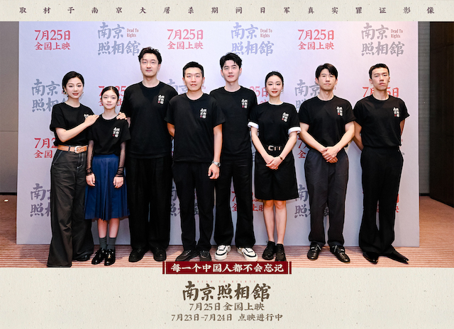 《南京照相馆》片尾曲MV首发 南京路演获88岁老兵奶奶盛赞