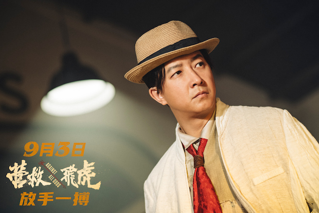 《营救飞虎》定档9月3日！韩庚领衔48小时奇迹营救扭转战局！