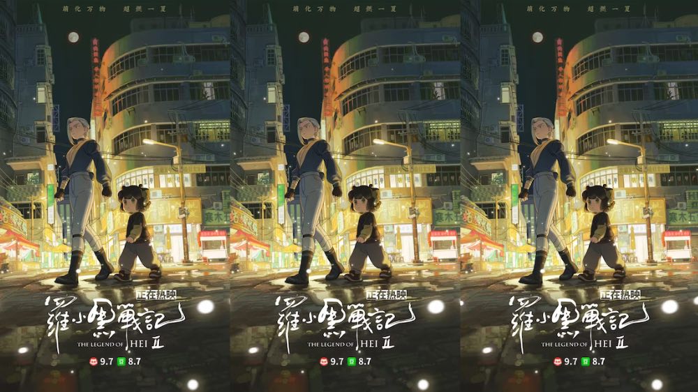 电影《罗小黑战记2》口碑票房双丰收 暑期合家欢动画必看
