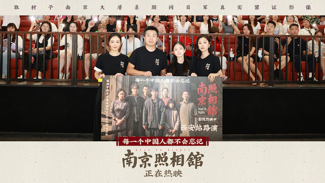 《南京照相馆》路演走过重庆青岛西安 闫妮感动落泪送好评