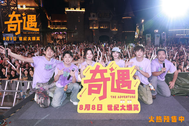 贾冰新片《奇遇》天津路演 灵魂双穿笑声不断 线下互动点燃全场热情