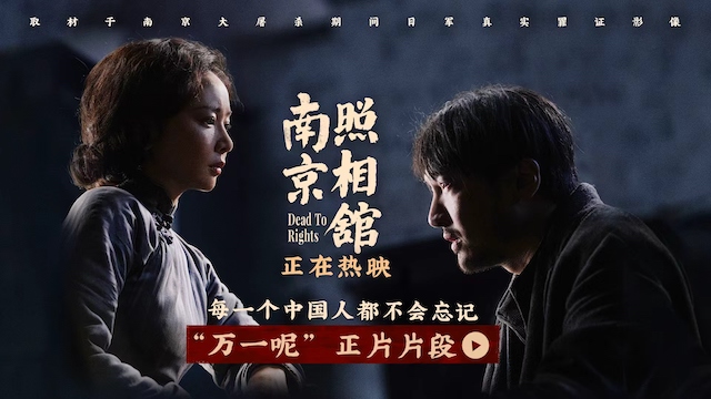 《南京照相馆》曝“万一呢”片段 王传君高叶戳心对峙诠释家国情怀