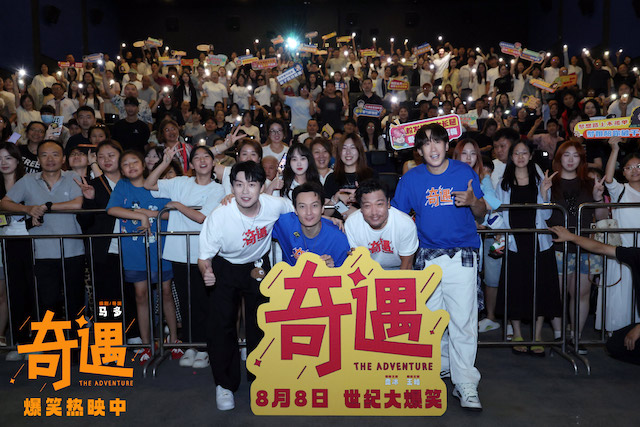 贾冰现身喜剧电影《奇遇》长春路演 唤醒千禧记忆爆笑不停