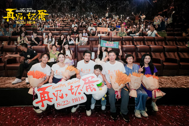 电影《再见，坏蛋》武汉举行首映礼 汉味烟火引“鄂人”共鸣