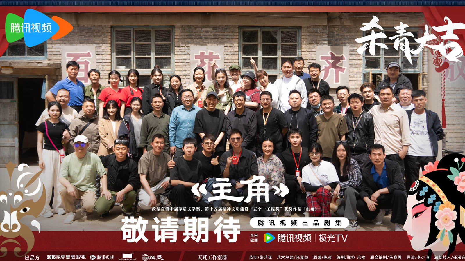 《主角》杀青，匠心打造现实主义大剧引期待