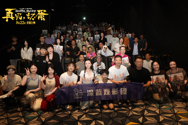 电影《再见，坏蛋》预售开启！陈明昊演绎反差坏蛋 善意包裹邻里温情   