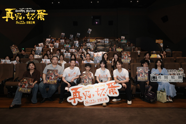 电影《再见，坏蛋》杭州上海路演温情继续 跨城共鸣同写市井暖意