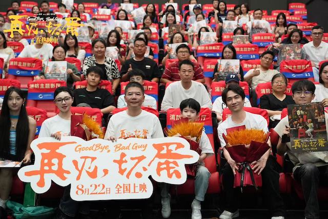 电影《再见，坏蛋》西安路演 用人性的善良底色面对人生无常
