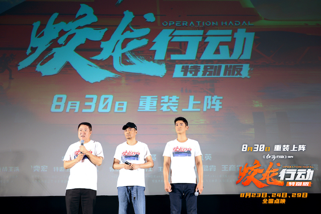 电影《蛟龙行动（特别版）》荣担长春电影节开幕影片 中国首部深海军事战争大片燃动银幕