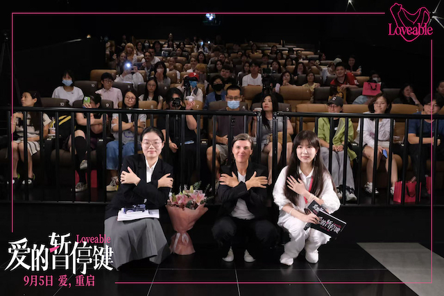 电影《爱的暂停键》首映礼引爆期待 大咖云集盛赞女性力量   
