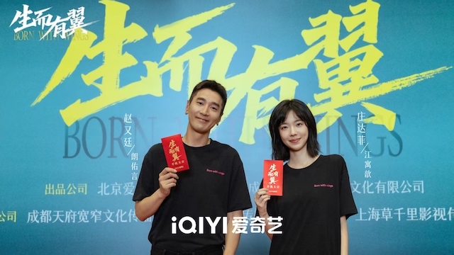 《生而有翼》开机 赵又廷庄达菲双线演绎律政智斗与禁忌情感