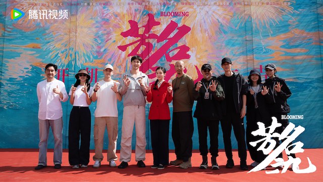 宋佳新剧《芳名三九》开机  演绎三十年跨度“不服命”的铿锵传奇
